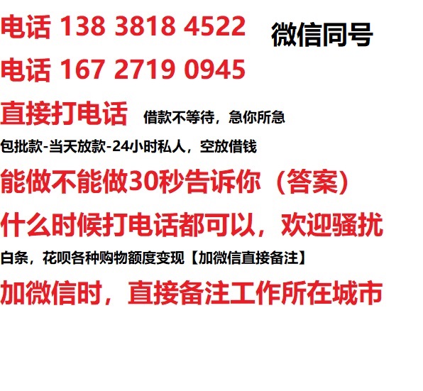 蓬江私人无抵押24小时上门放款|蓬江私人借款|蓬江同城放款，生意贷